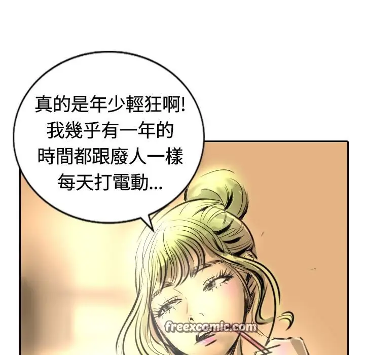 漫画《魅力女孩》第14话第50张图