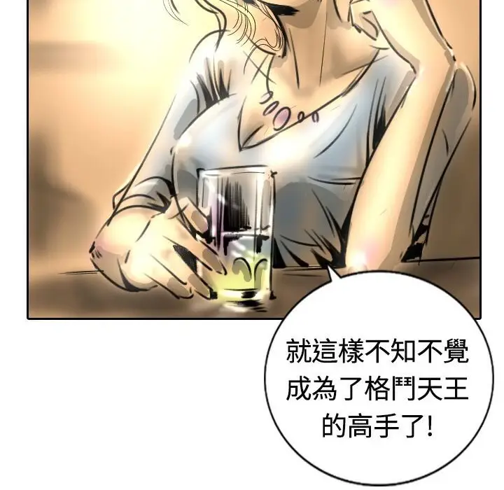 漫画《魅力女孩》第14话第51张图