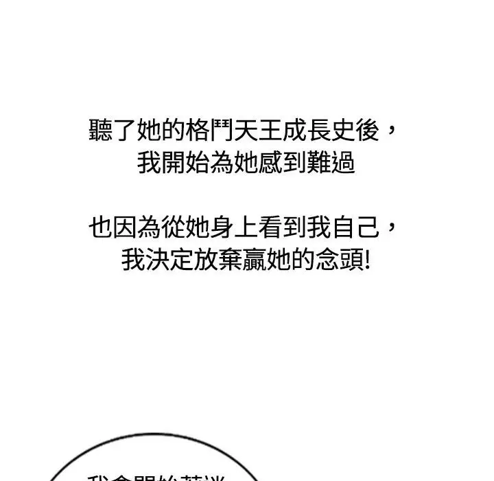漫画《魅力女孩》第14话第52张图