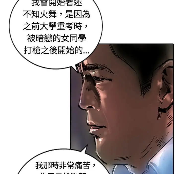 漫画《魅力女孩》第14话第53张图