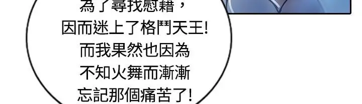 漫画《魅力女孩》第14话第54张图