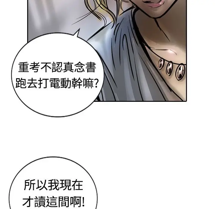 漫画《魅力女孩》第14话第56张图