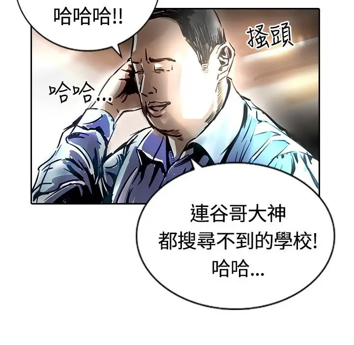 漫画《魅力女孩》第14话第57张图