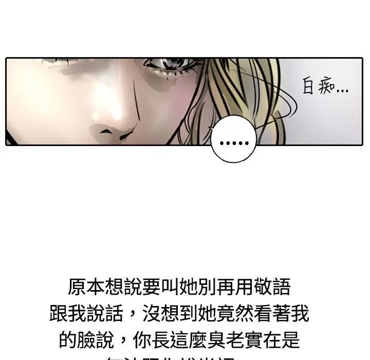 漫画《魅力女孩》第14话第59张图