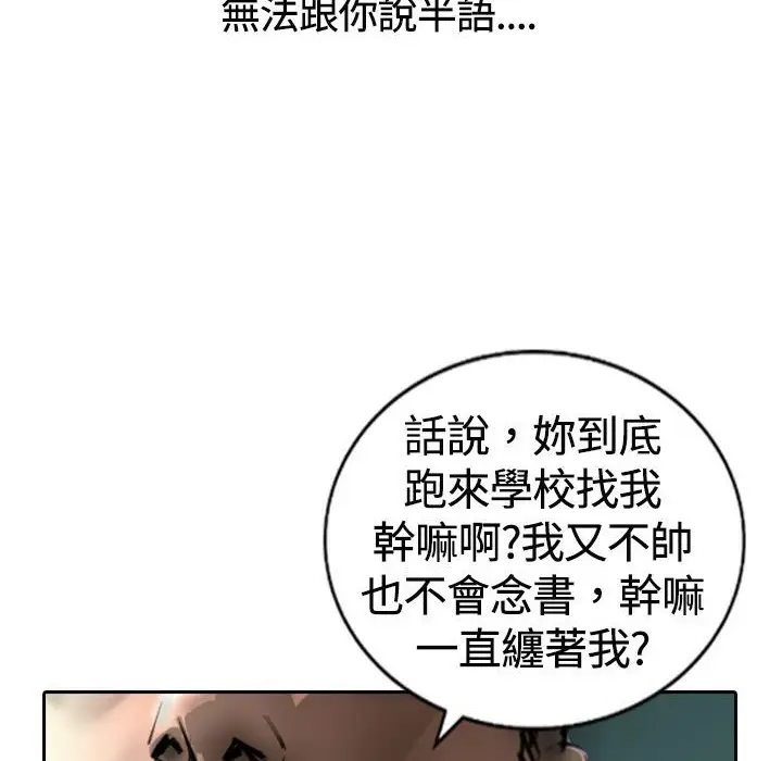 漫画《魅力女孩》第14话第60张图