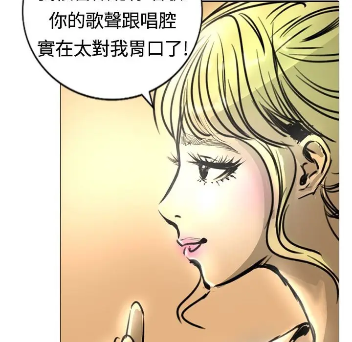 漫画《魅力女孩》第14话第62张图