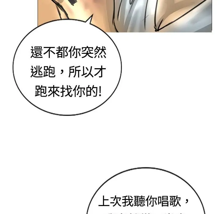 漫画《魅力女孩》第14话第64张图