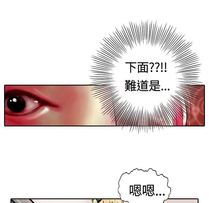 漫画《魅力女孩》第14话第67张图