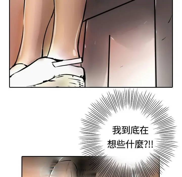 漫画《魅力女孩》第14话第69张图