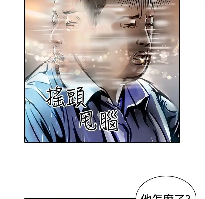 漫画《魅力女孩》第14话第70张图