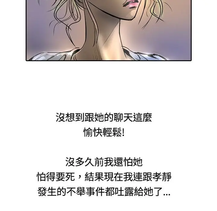漫画《魅力女孩》第14话第72张图