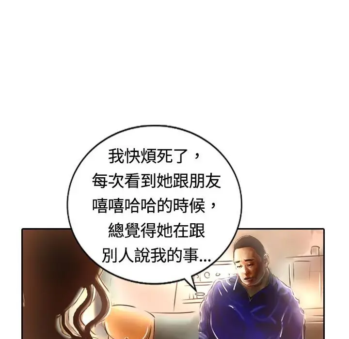 漫画《魅力女孩》第14话第73张图