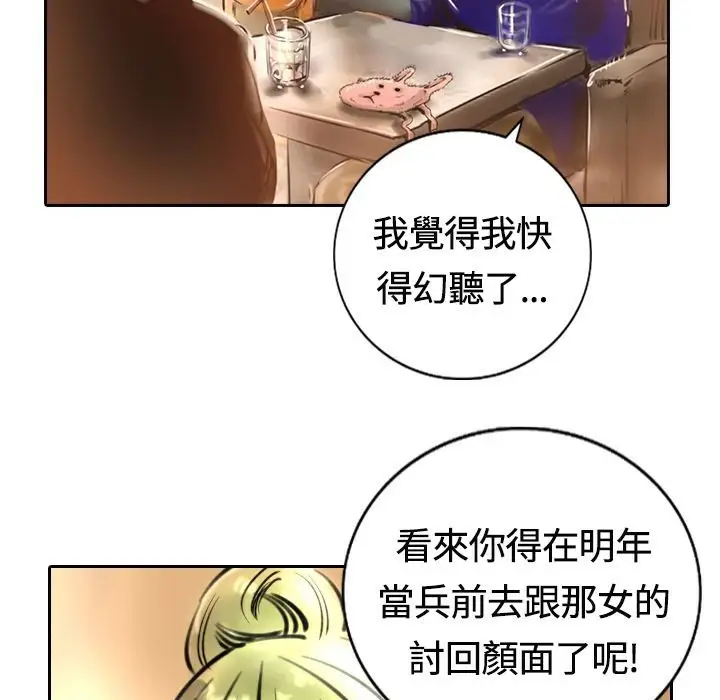 漫画《魅力女孩》第14话第74张图