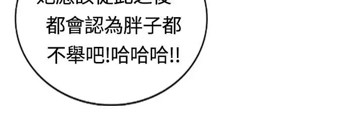 漫画《魅力女孩》第14话第77张图