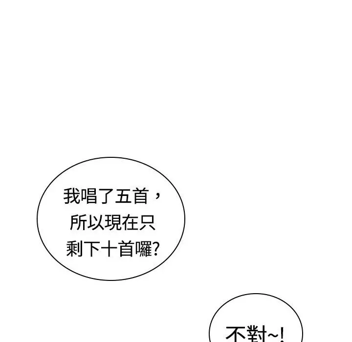 漫画《魅力女孩》第14话第79张图