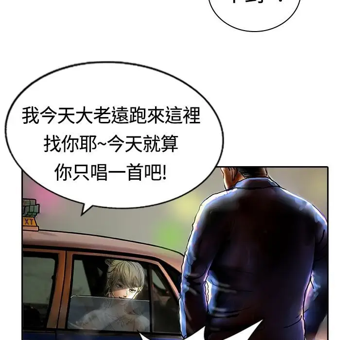 漫画《魅力女孩》第14话第80张图