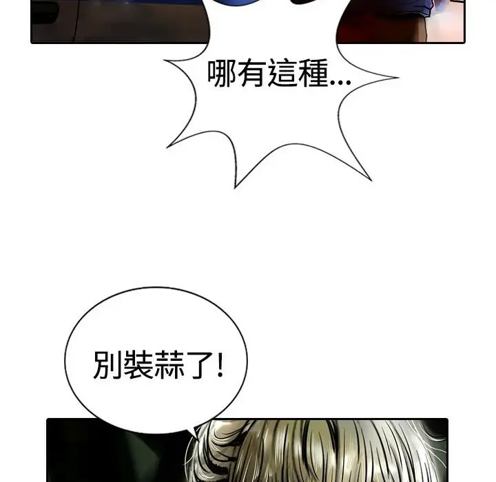 漫画《魅力女孩》第14话第81张图