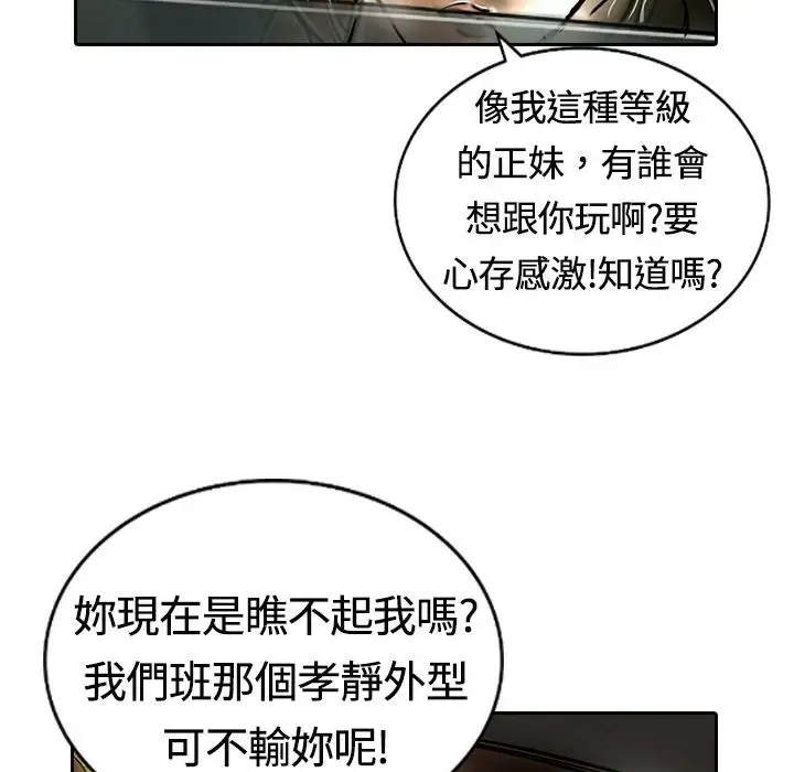 漫画《魅力女孩》第14话第83张图