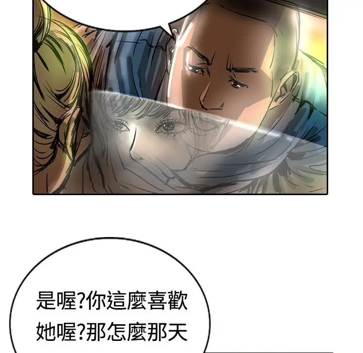 漫画《魅力女孩》第14话第84张图