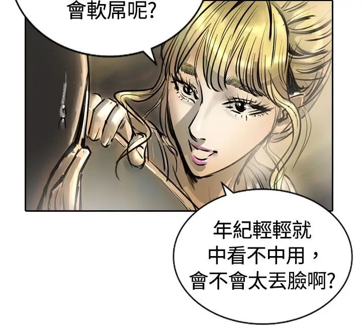 漫画《魅力女孩》第14话第85张图