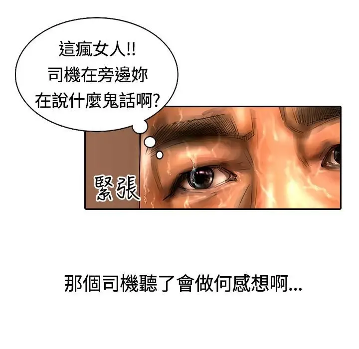 漫画《魅力女孩》第14话第86张图