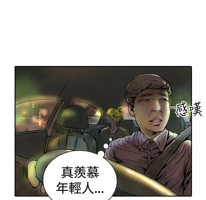 漫画《魅力女孩》第14话第87张图