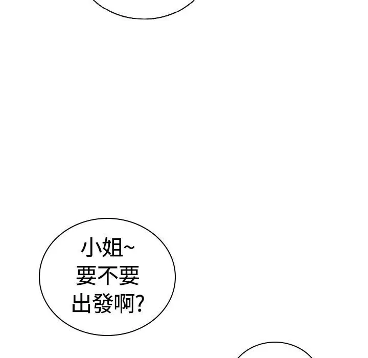 漫画《魅力女孩》第14话第88张图