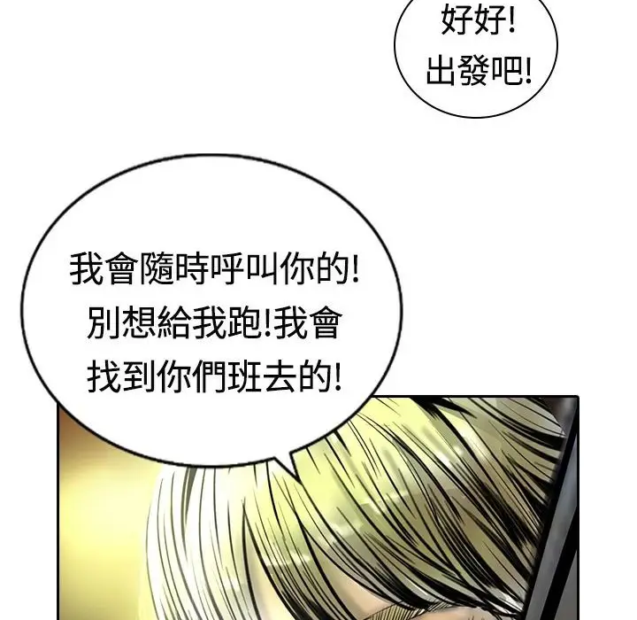 漫画《魅力女孩》第14话第89张图