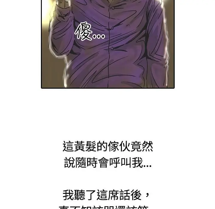 漫画《魅力女孩》第14话第92张图