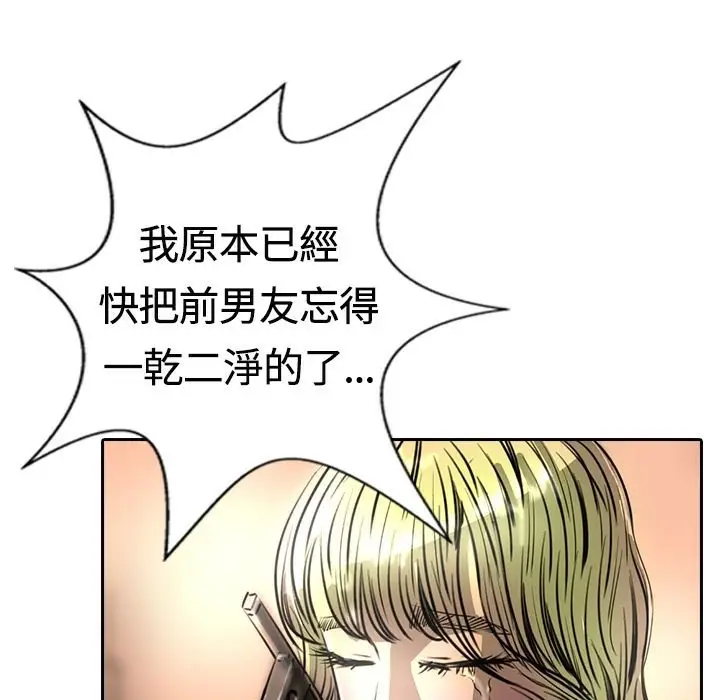 漫画《魅力女孩》第14话第94张图
