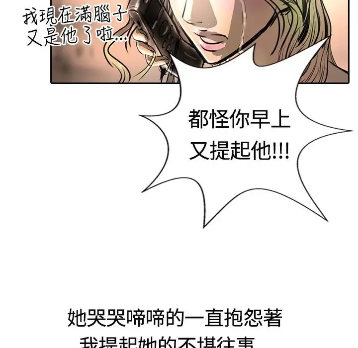 漫画《魅力女孩》第14话第95张图