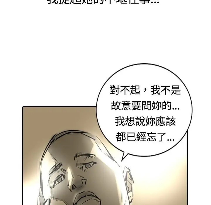 漫画《魅力女孩》第14话第96张图