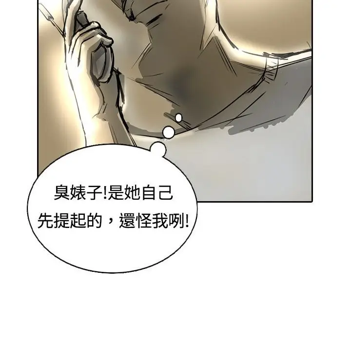 漫画《魅力女孩》第14话第97张图