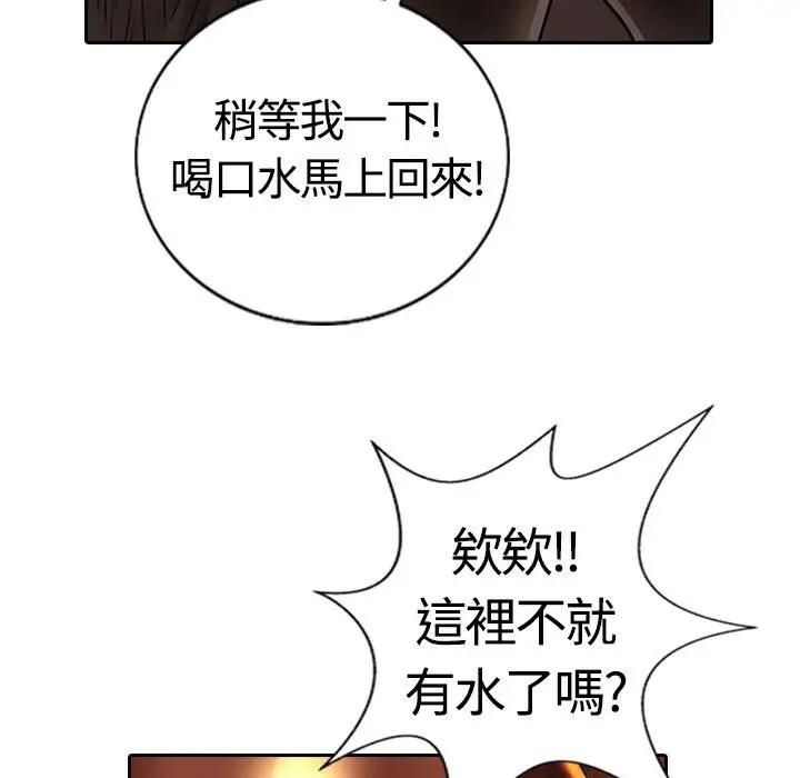 漫画《魅力女孩》第15话第102张图