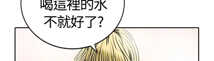 漫画《魅力女孩》第15话第104张图