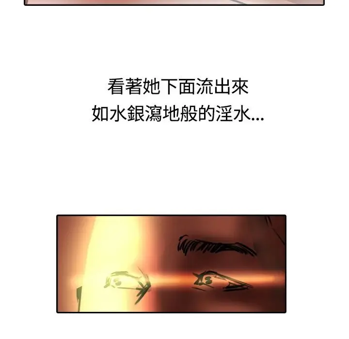 漫画《魅力女孩》第15话第106张图