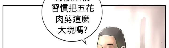 漫画《魅力女孩》第15话第13张图