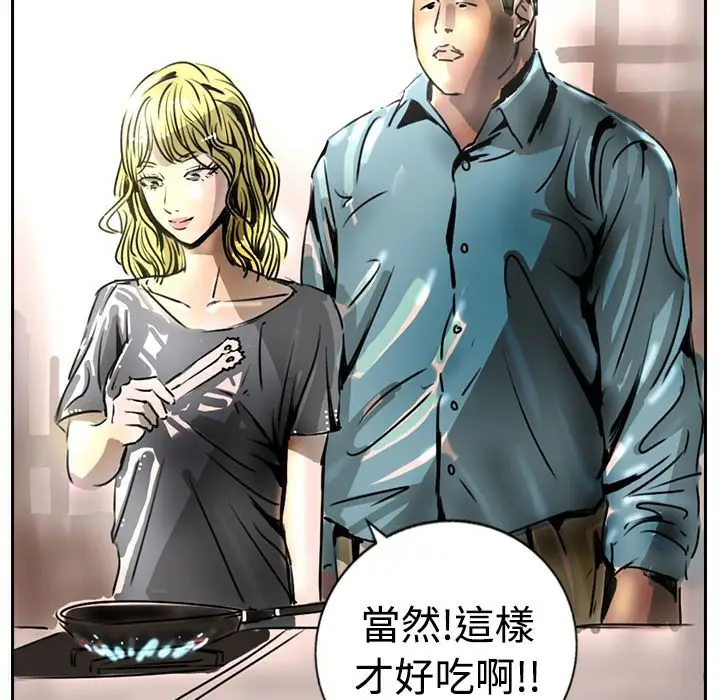 漫画《魅力女孩》第15话第14张图