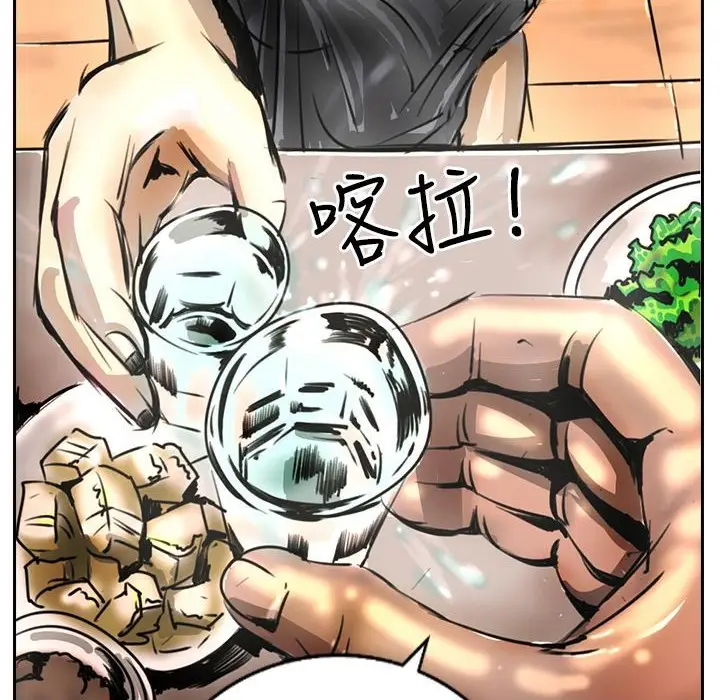 漫画《魅力女孩》第15话第21张图