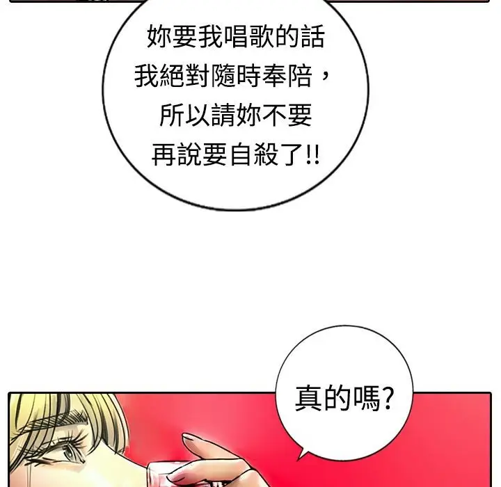 漫画《魅力女孩》第15话第22张图