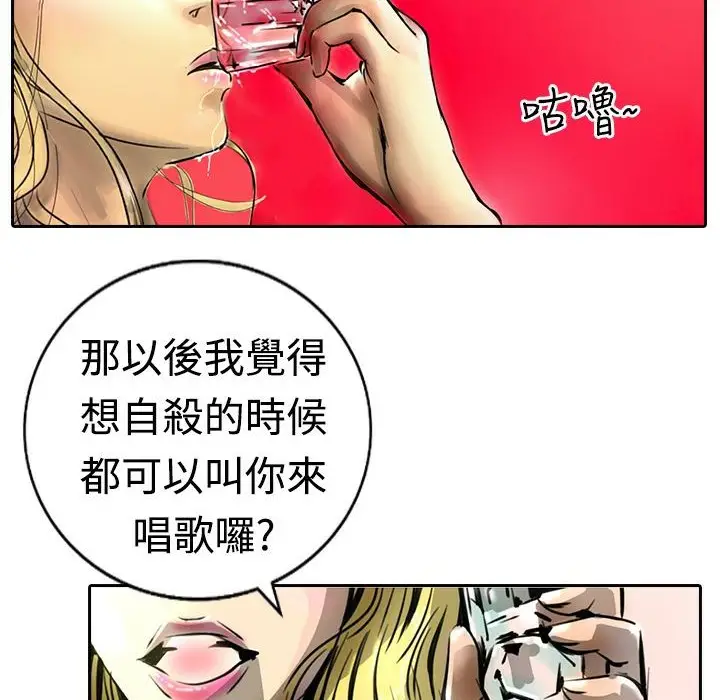 漫画《魅力女孩》第15话第23张图