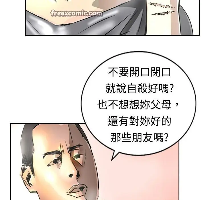 漫画《魅力女孩》第15话第25张图