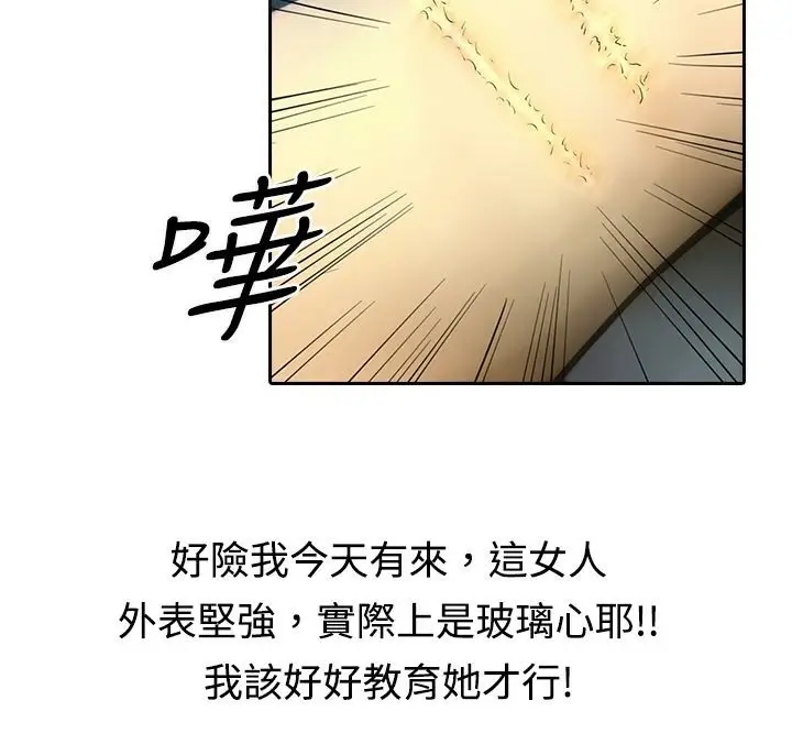 漫画《魅力女孩》第15话第27张图
