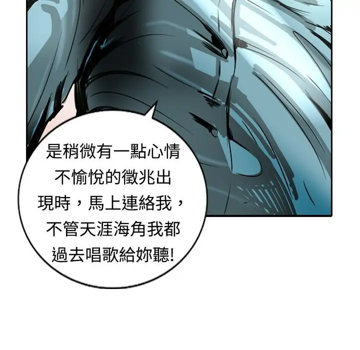 漫画《魅力女孩》第15话第29张图