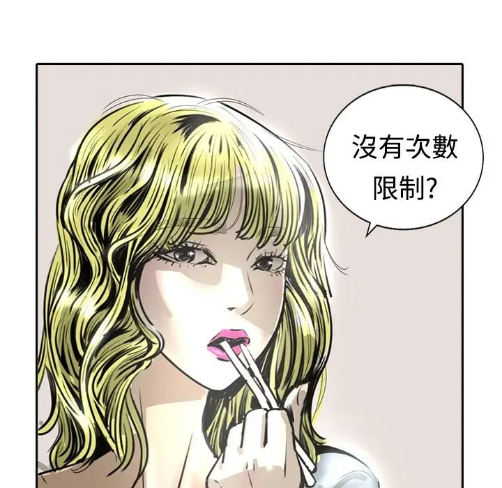 漫画《魅力女孩》第15话第30张图
