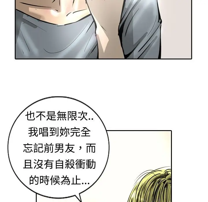 漫画《魅力女孩》第15话第31张图