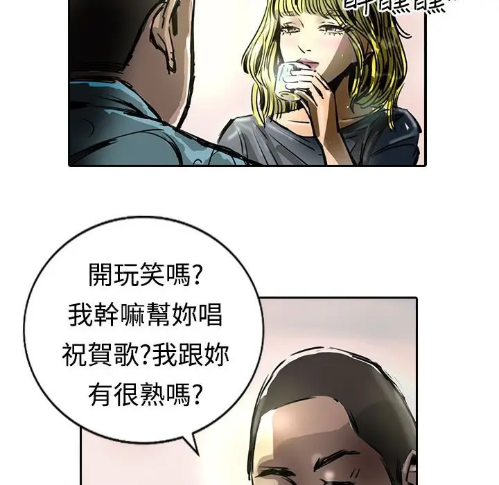 漫画《魅力女孩》第15话第34张图