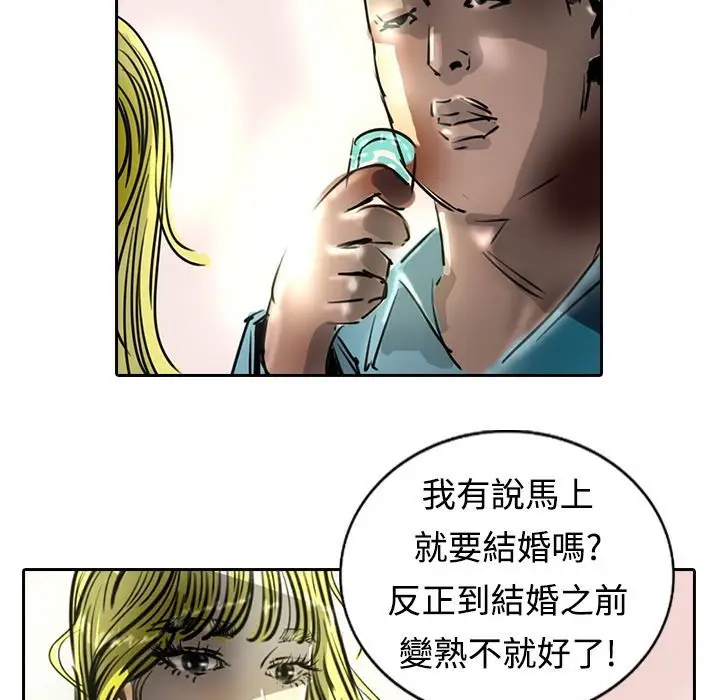 漫画《魅力女孩》第15话第35张图