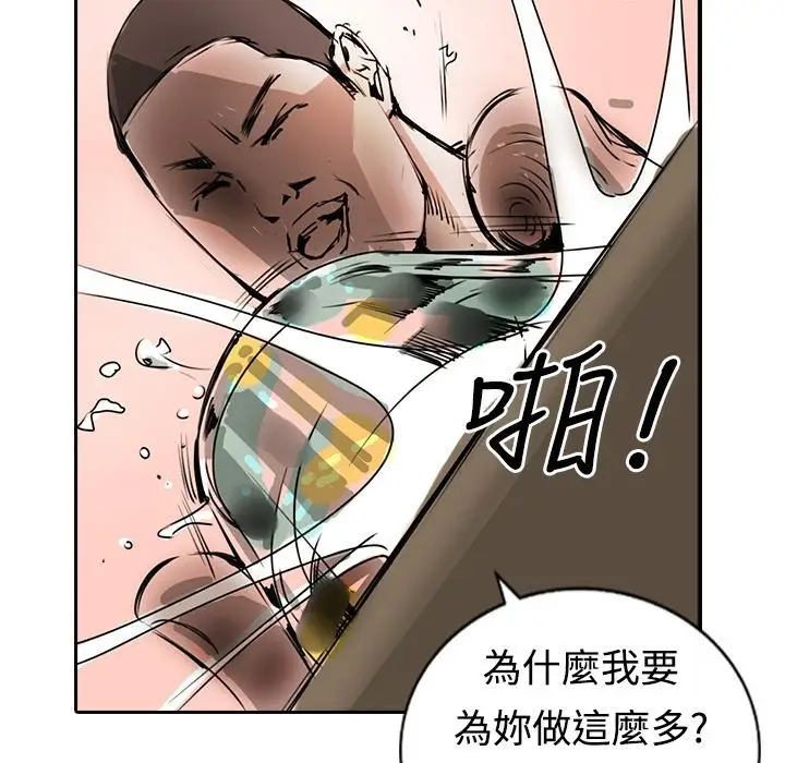 漫画《魅力女孩》第15话第38张图