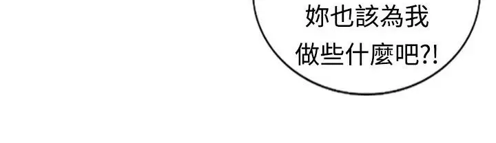 漫画《魅力女孩》第15话第39张图